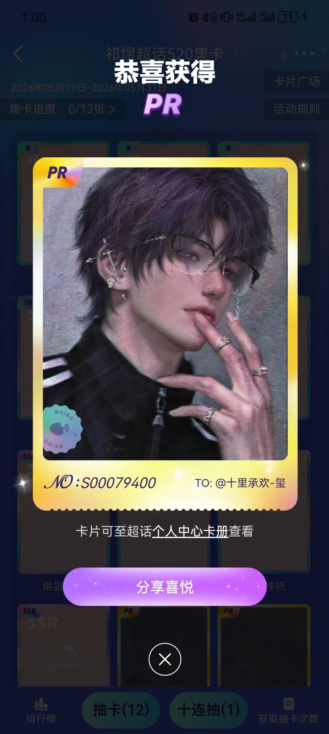 祁煜 欧欧的 