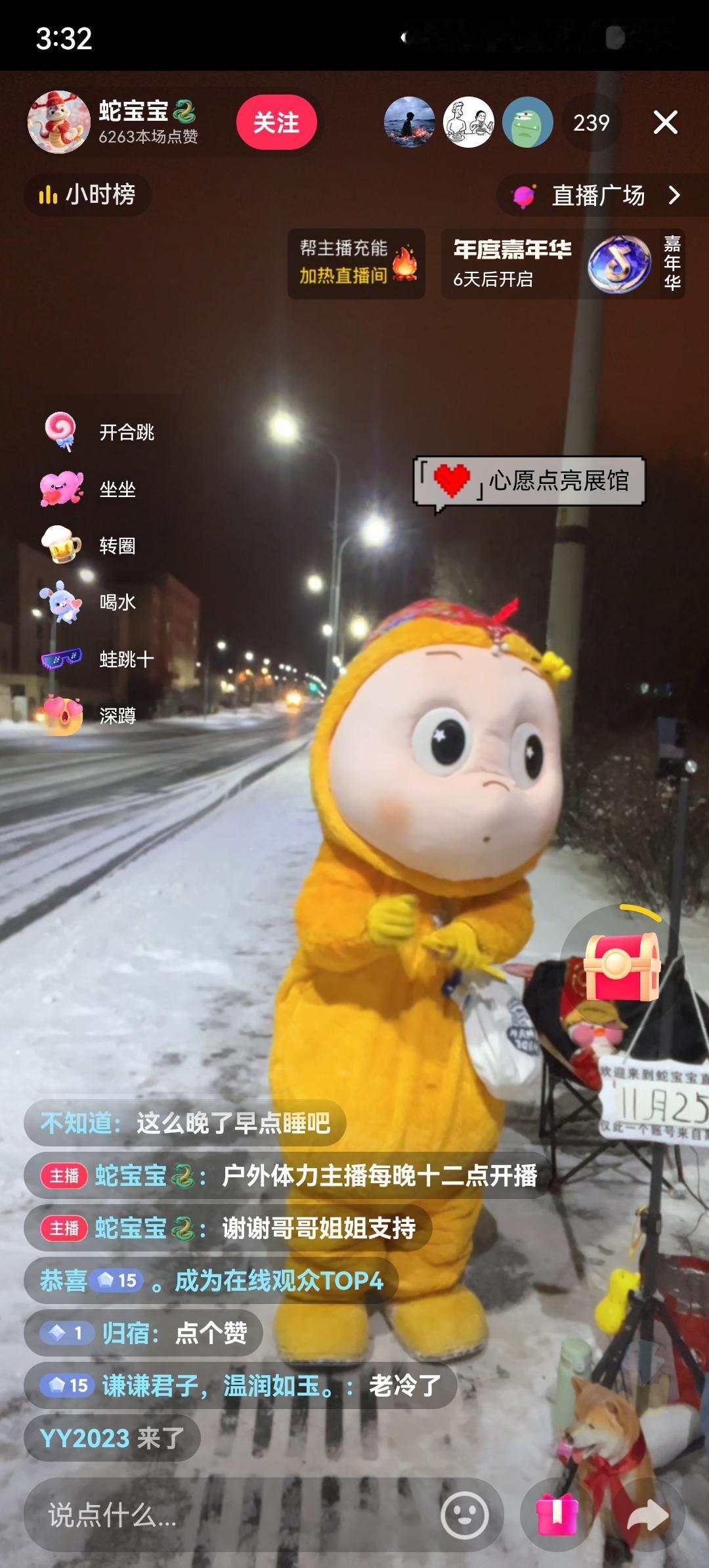 半夜3:30。
醒了，点开手机。
看到一个“蛇宝宝”。
这是2025年哈尔滨冰雪