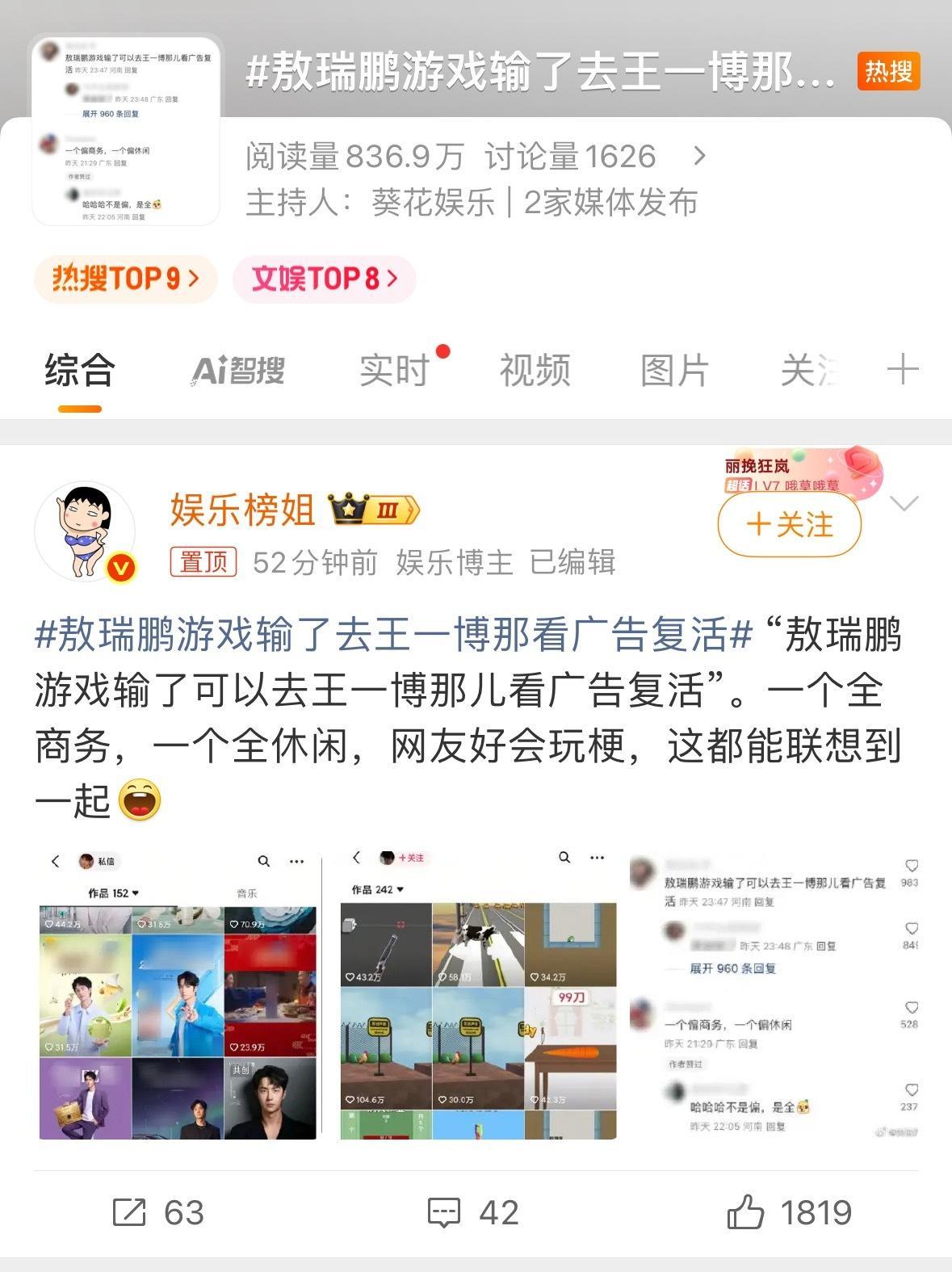 我服了，🫘全广告一个营业都没得，硬吹代言多[二哈] ​​​