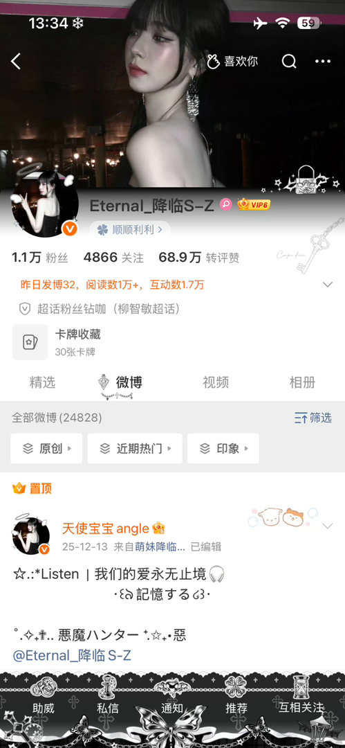 那些我发互动帖 理都不理我的你们给我等着吧 ​​​