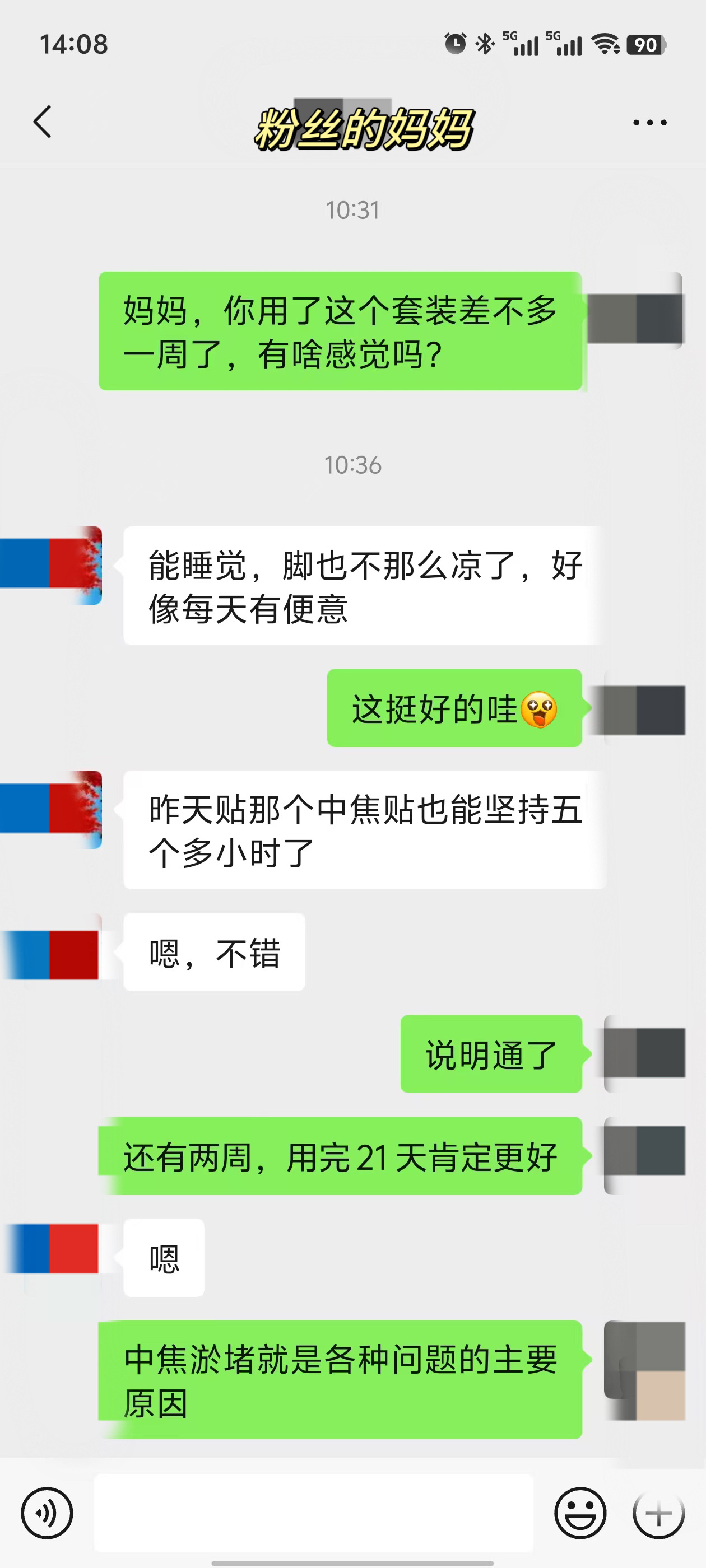气血营仅7天，60+糖尿病的阿姨，就手脚不冷了、嗯嗯每天一次了。粉丝的妈妈，还根