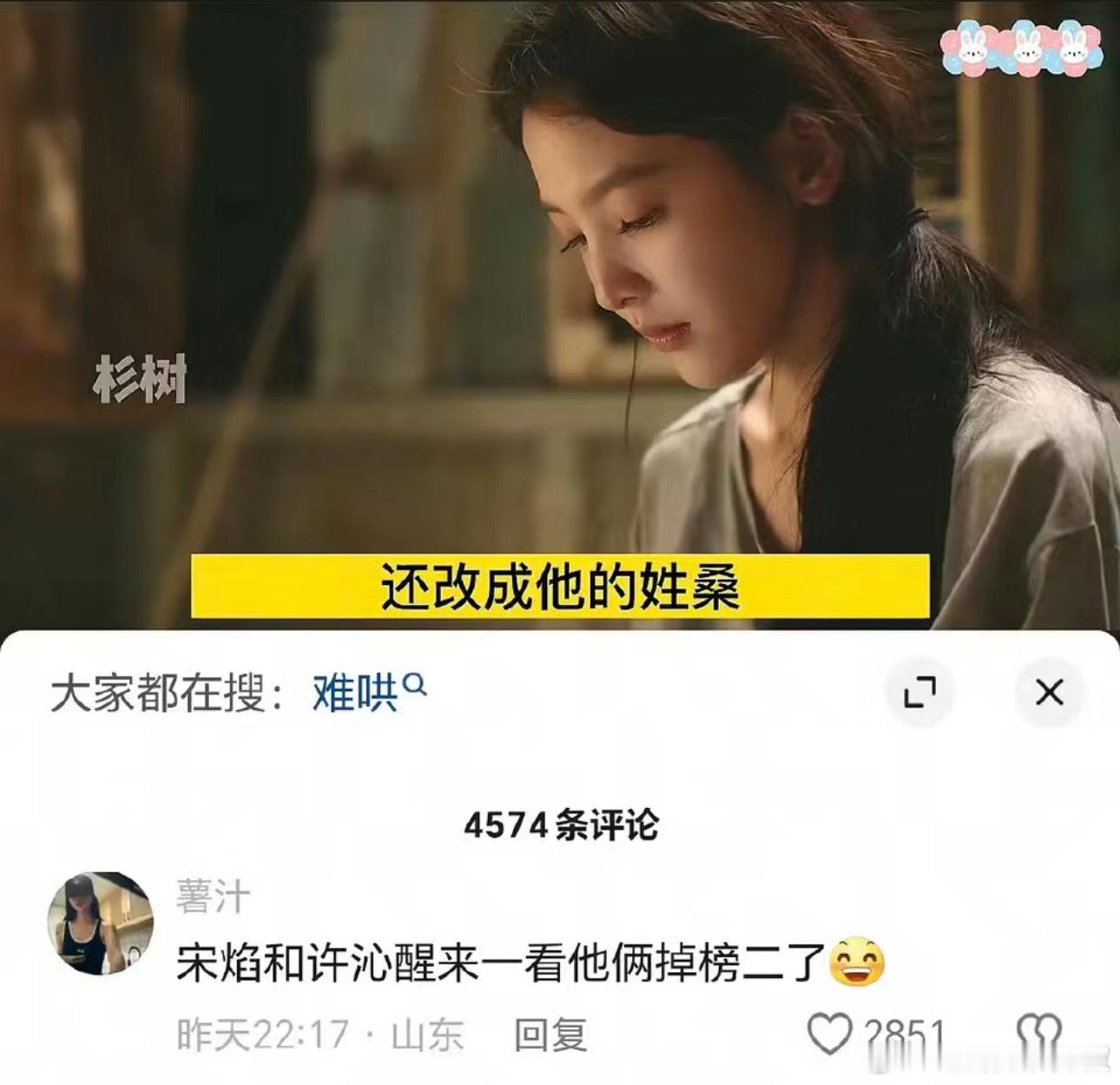还好🚢没演温以凡，光一个许沁就够够的了 ​​​