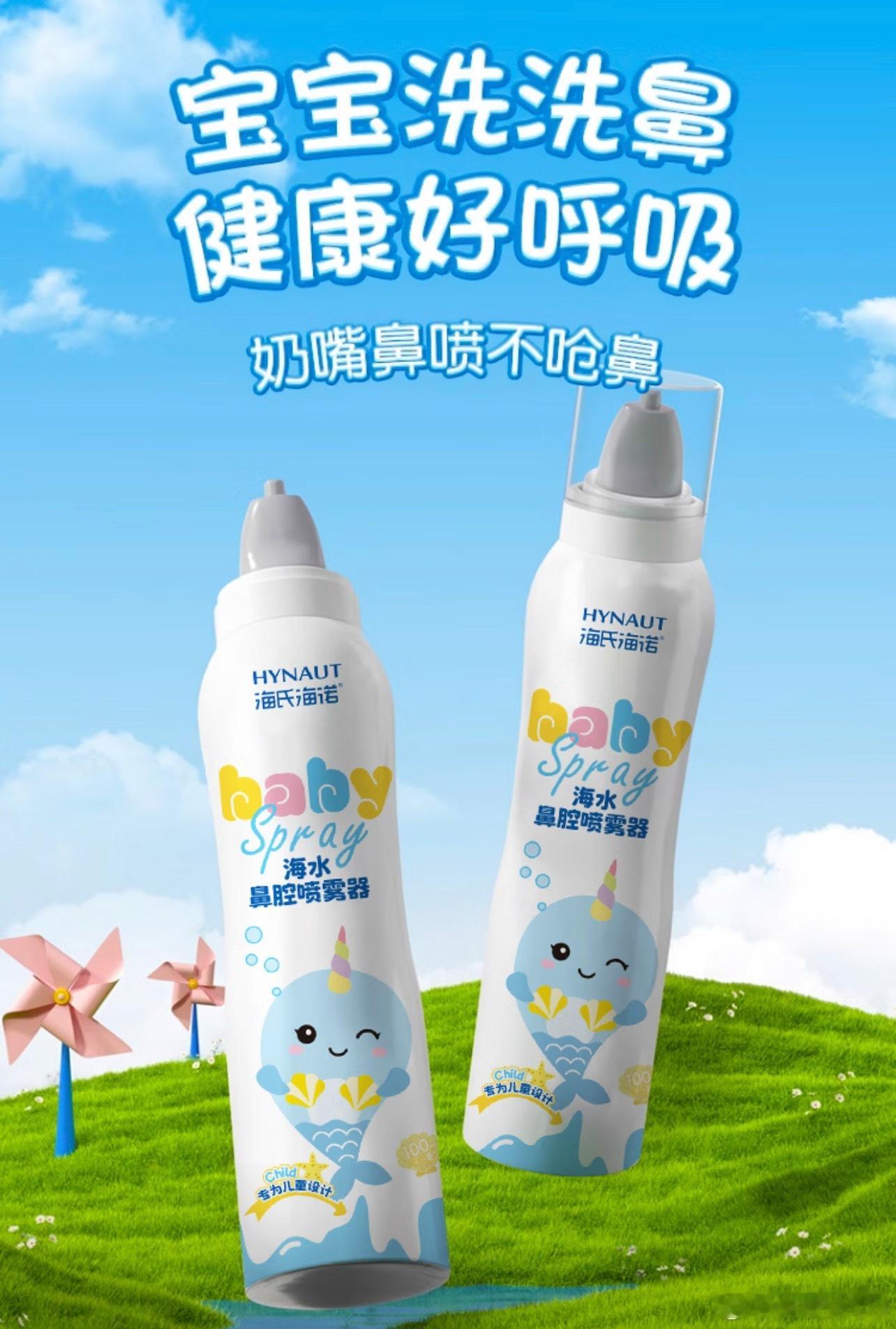 海氏海诺小黄人联名banana含量超标了  之前带娃去公园，回来就鼻塞得直哭，老