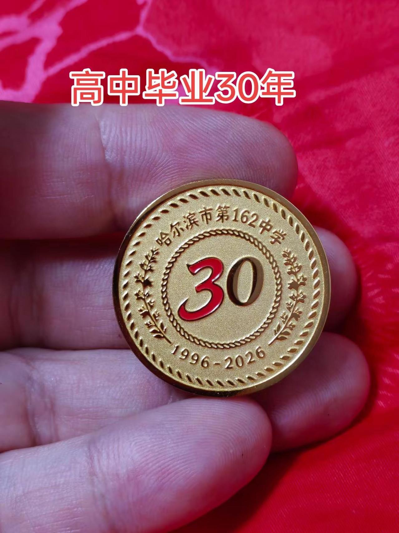 无悔的青春年华。✨30年了！这枚校徽还在发光🌟 那年夏天的蝉鸣，现在听还是会红