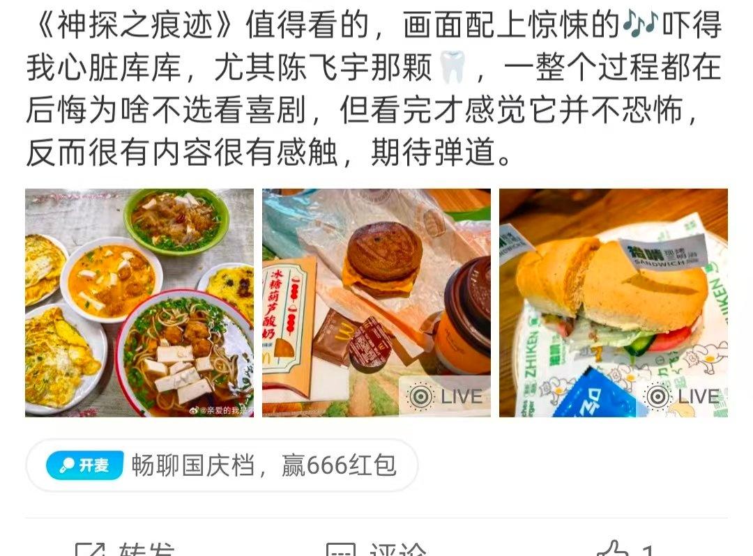 好看 告别套路化悬疑！《神探之痕迹》把镜头对准被忽略的痕检岗位。设备匮乏，线索稀