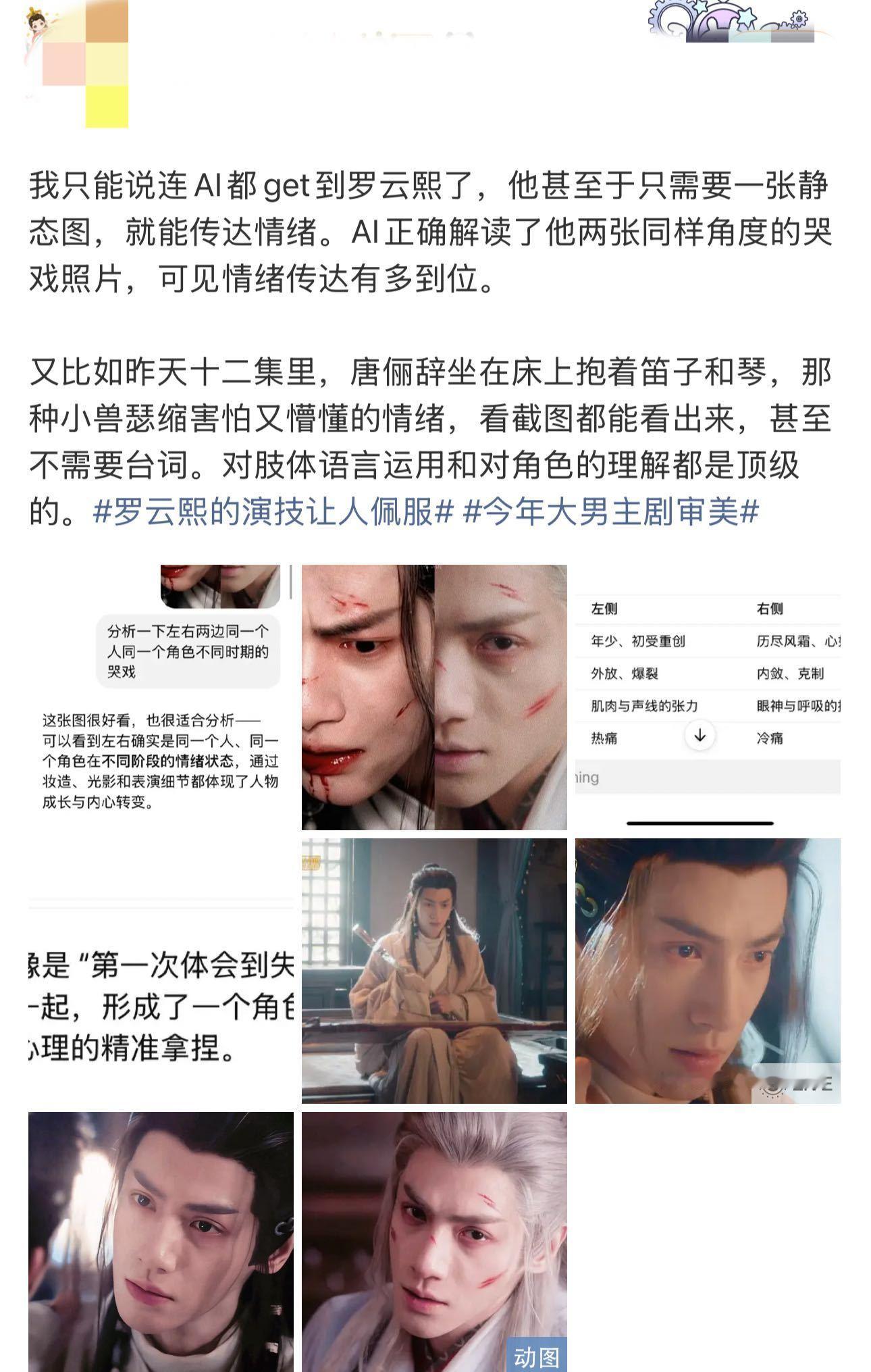 水龙吟是罗云熙的翻身仗吗水龙吟 观察到不少路人观众的"真香"反馈，原本随便看看却