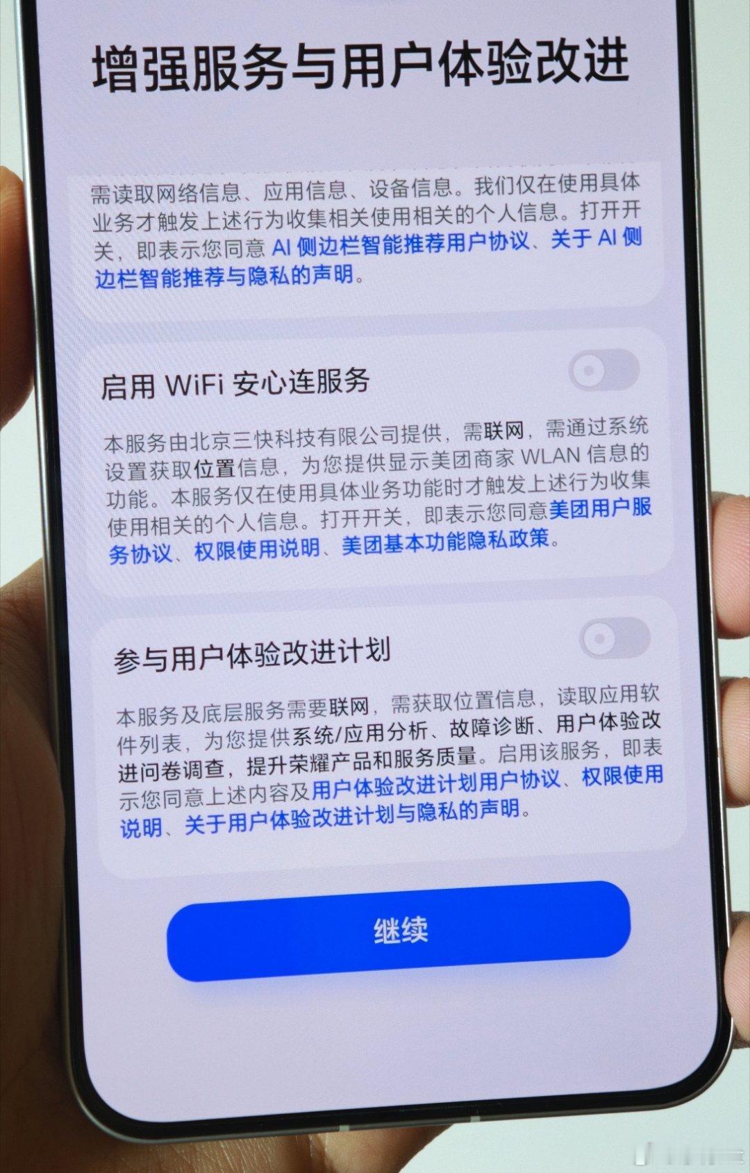 荣耀也上线了和美团合作的商家WiFi连接服务啊