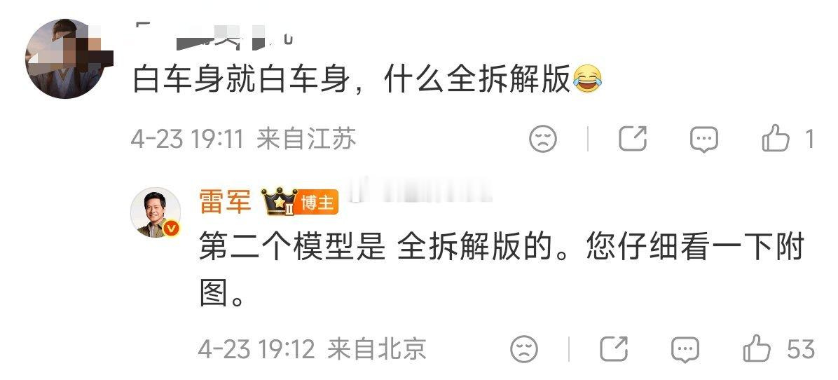 天雷总对于出言不逊的人，也这么客气 