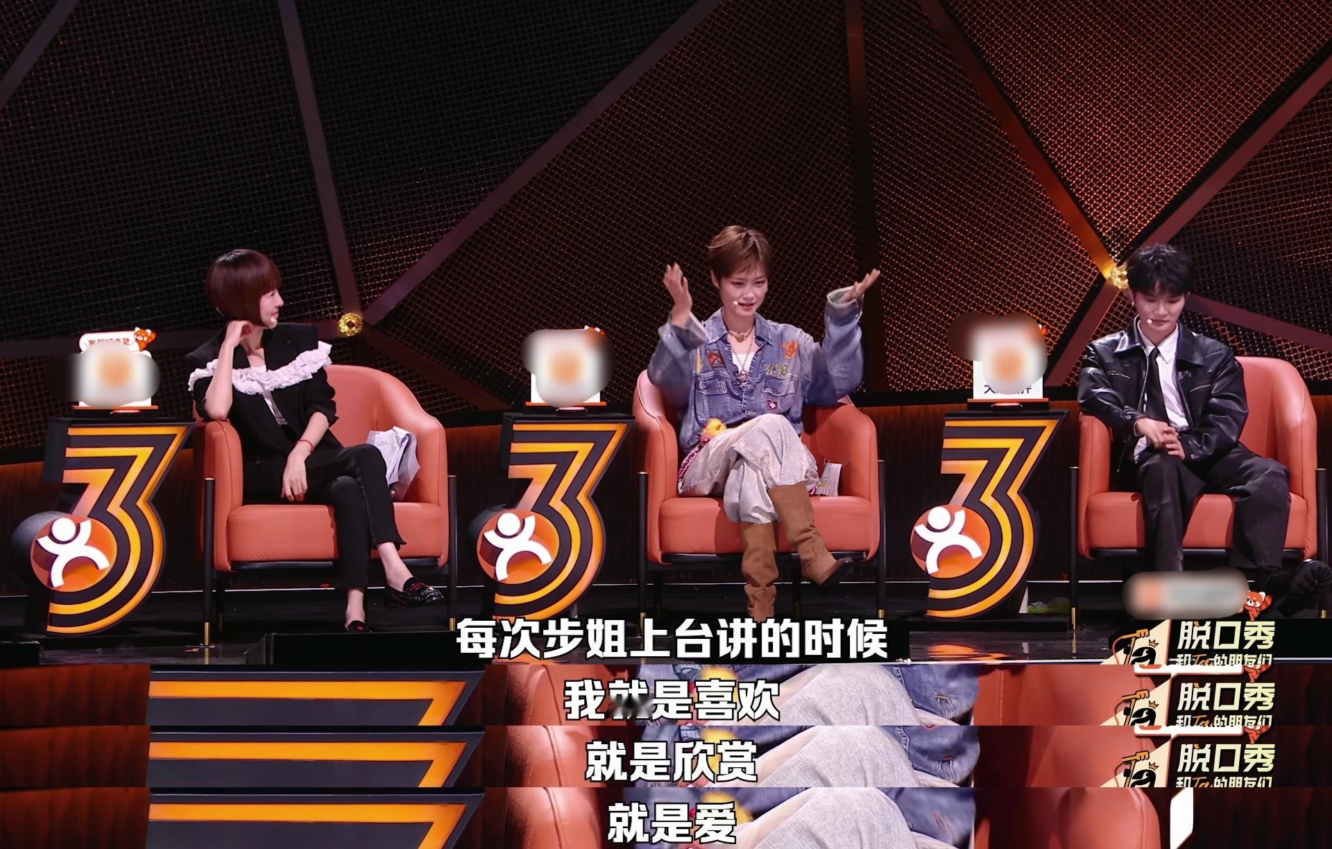 脱友3看完了，小奇冠军实至名归！贾耗小四爷没进第二轮好可惜，他们应该都有准备第二