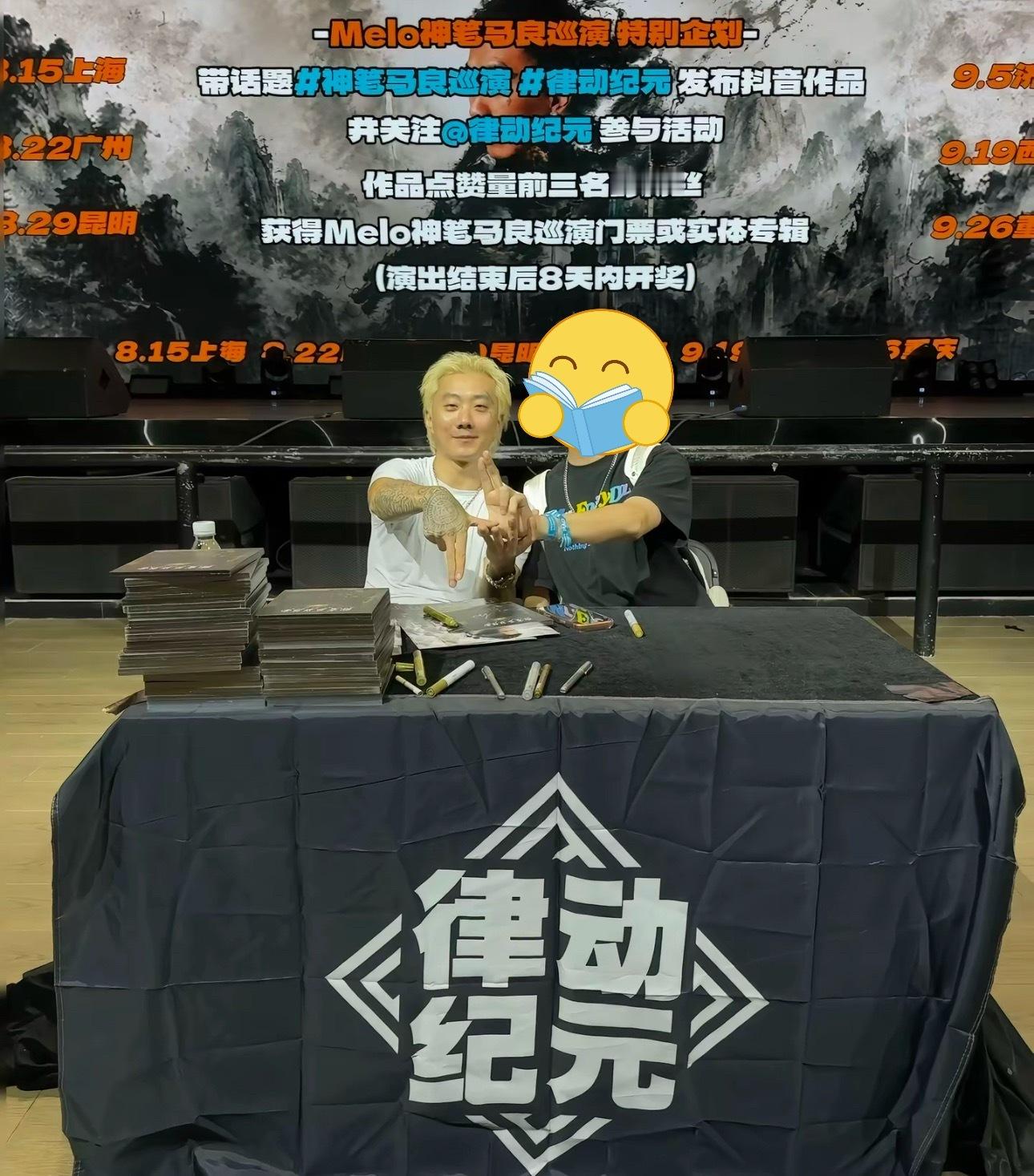 Melo巡演和粉丝合影！摆出以下范上手势！Melo