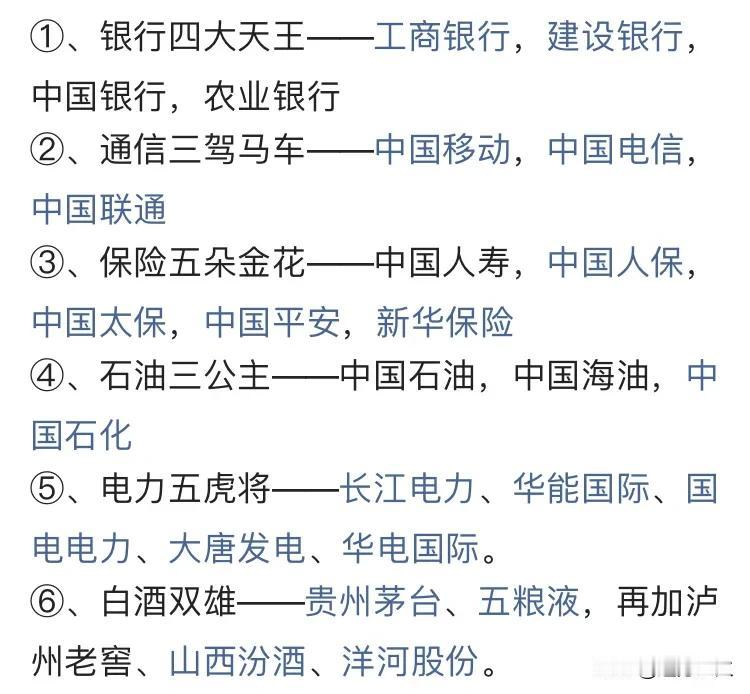 A股安全系数非常高、退市概率极低的股票；不完全汇总，欢迎补充！