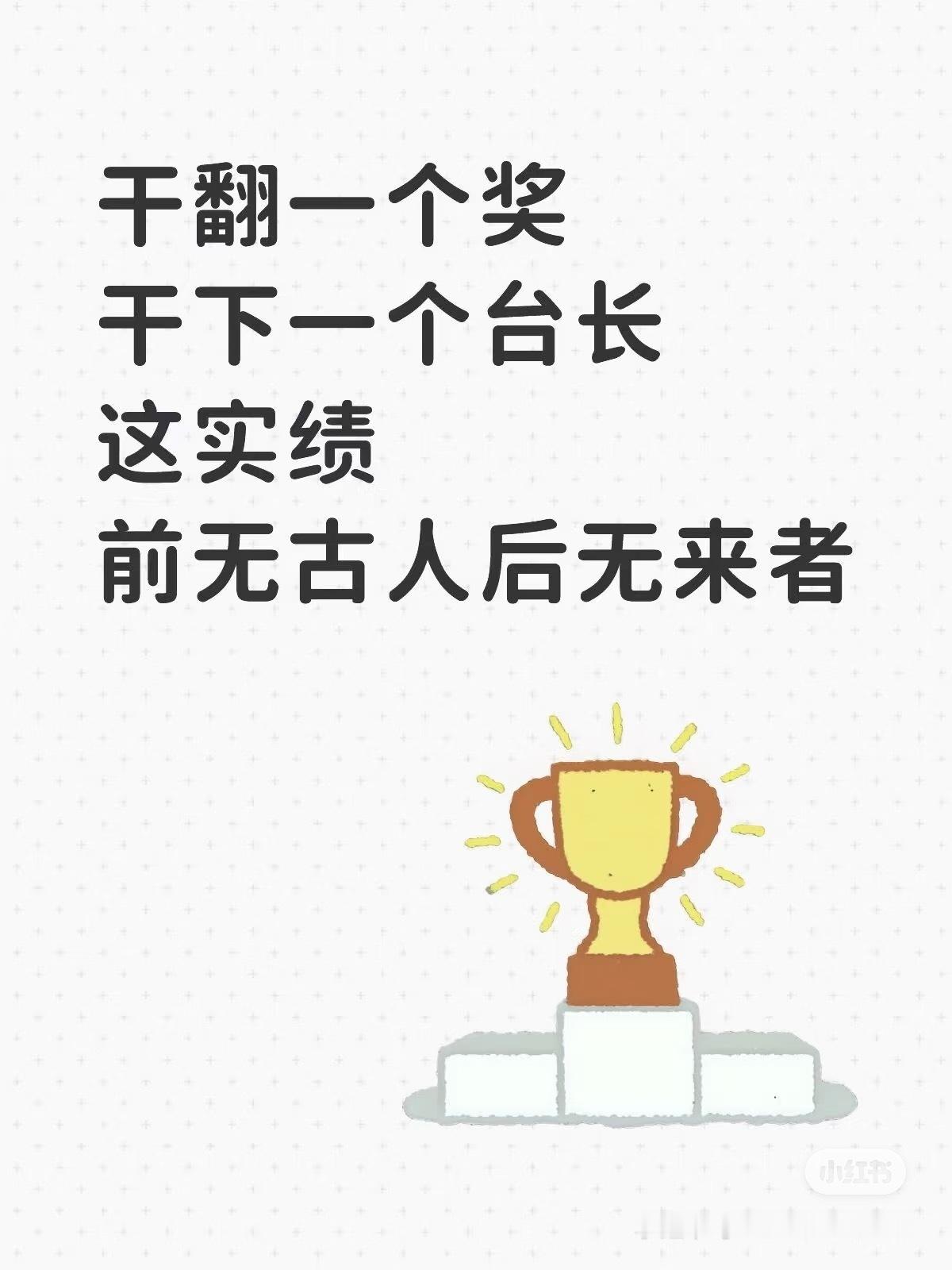 棚常在哪个仙粉取的，出来接受膜拜，既表明高定不出棚事实，“常在”确实也只够这位分
