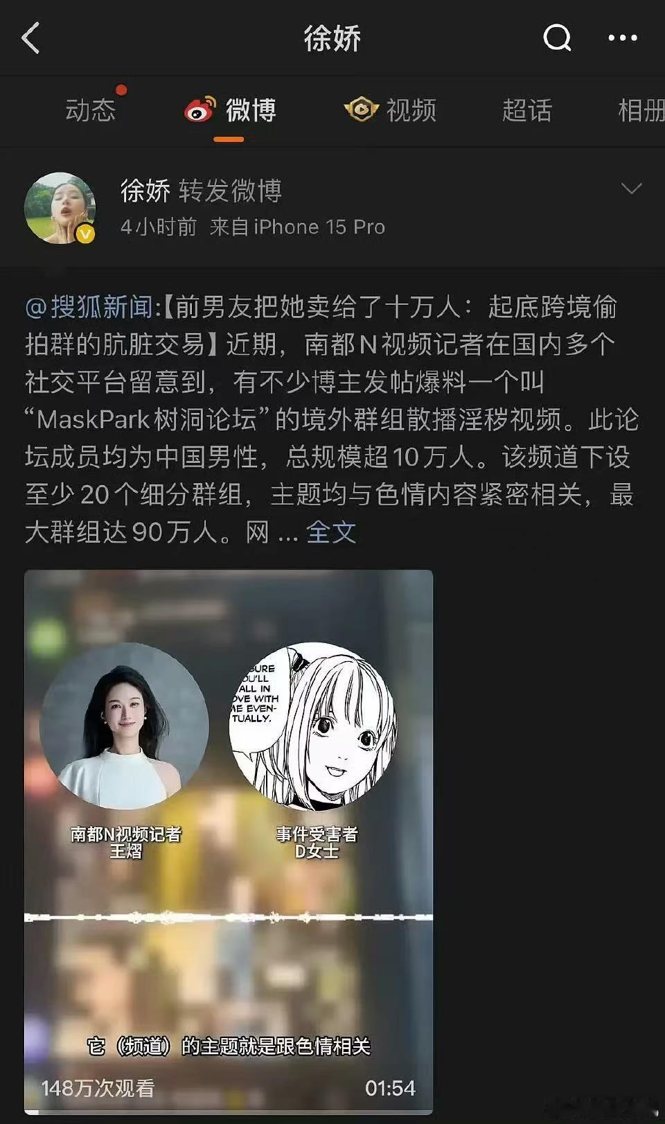 徐娇转发为maskpark事件发声徐娇为maskpark事件发声徐娇为maskp
