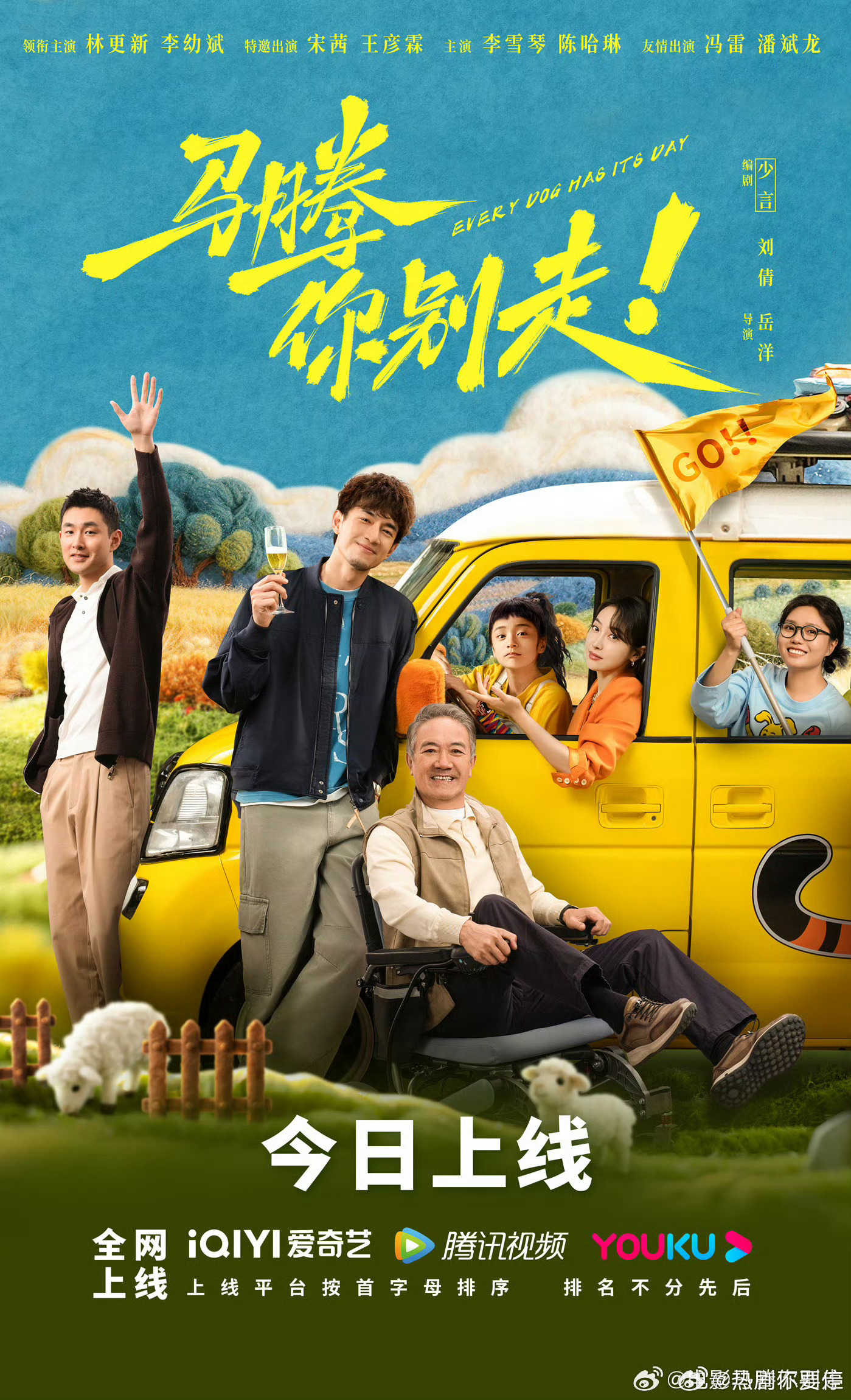 这部《马腾你别走》上线网播了，我可以再去看一遍了哈哈哈电影马腾你别走网播上线