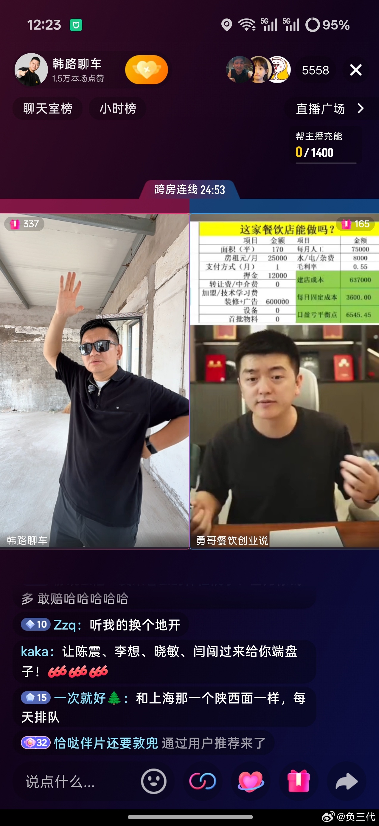 哈哈哈哈哈哈！韩路烤串和勇哥连上线了，梦幻联动