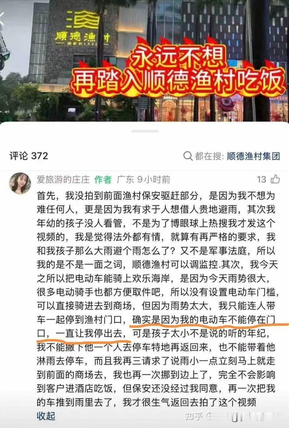你看，这是宝妈自己说的。

“确实是因为我的电动车不能停在门口，一直让我停出去”