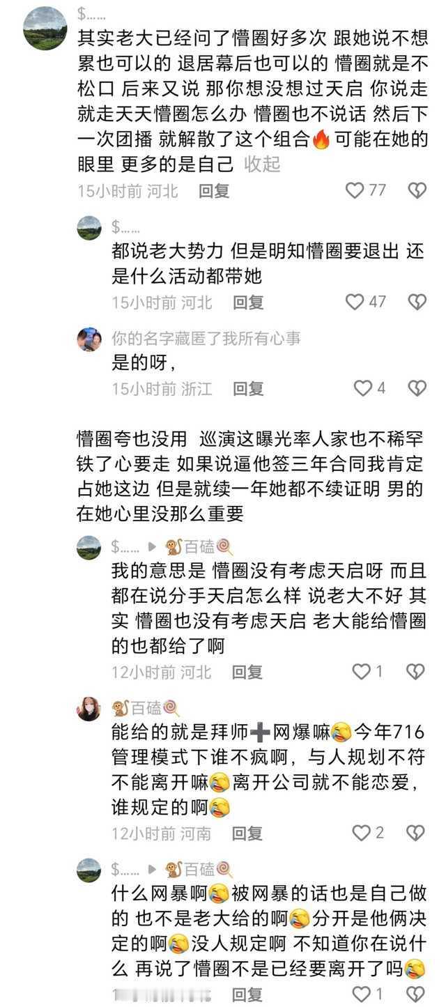 懵圈粉丝线下相遇，泪流满面，期盼她能尽快脱离这令人窒息的团队。 ​​​