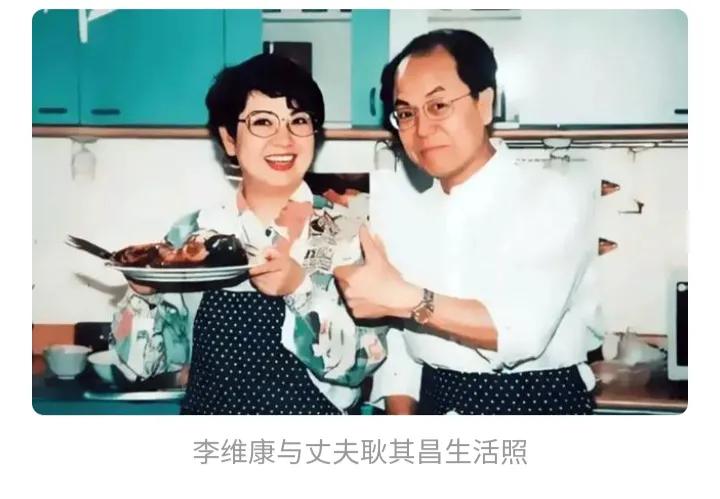 李维康对吃的真的不讲究，竟然跟丈夫吃了32年食堂，这不就是人家煮什么，吃什么嘛，