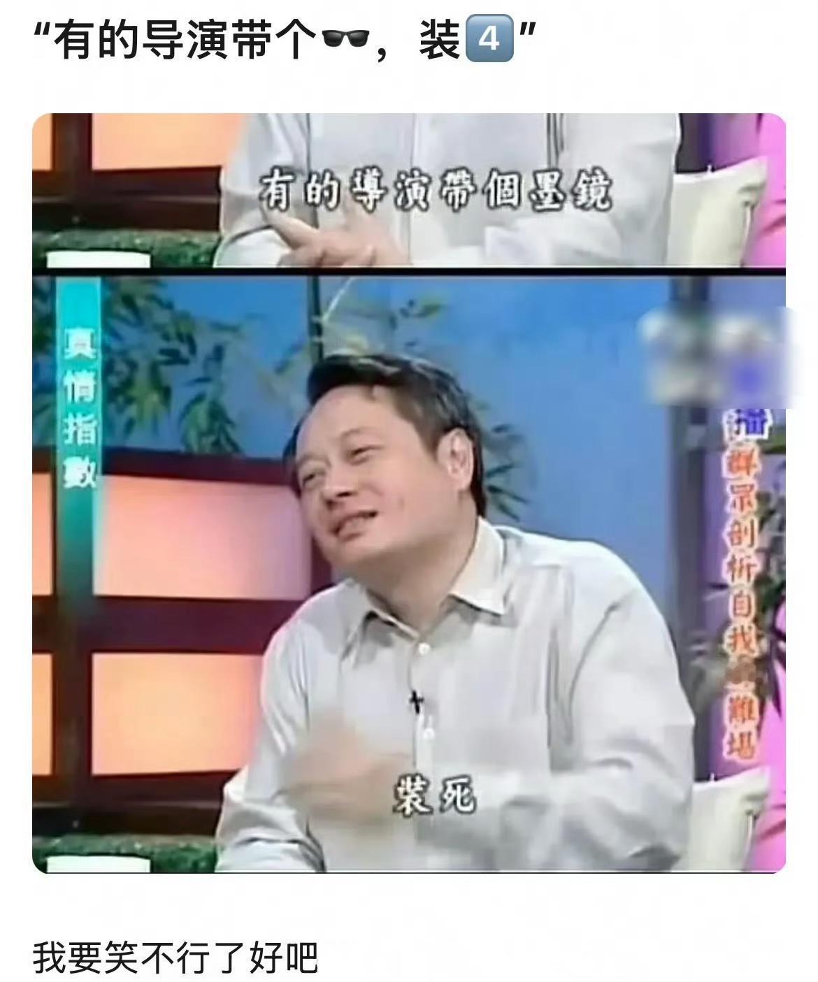 最近王家卫私下蛐蛐陈道明、刘诗诗、唐嫣、靳东等人一事闹得沸沸扬扬，不曾想经过网友