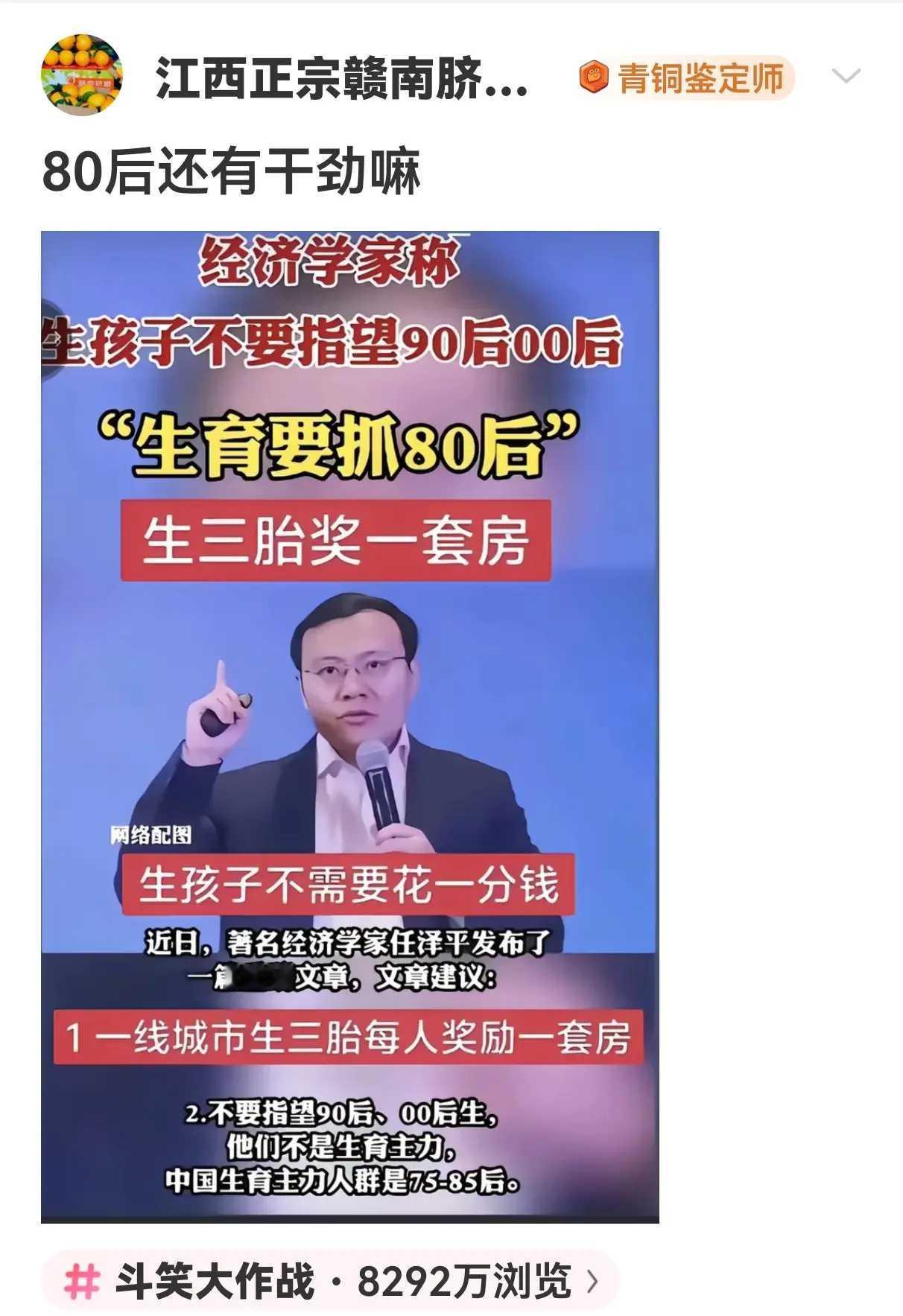 80后还有干劲嘛