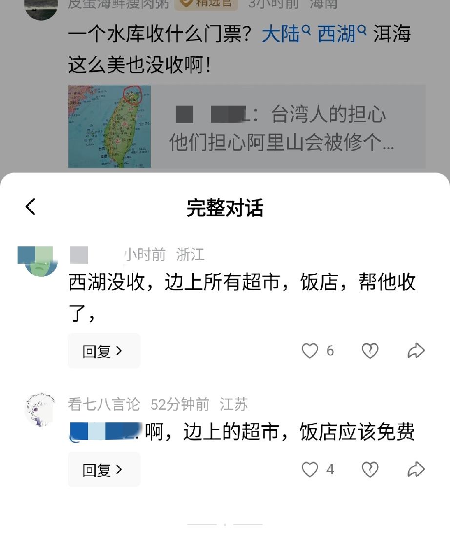 网友的迷惑发言，虽然西湖不收费，但边上的超市，饭店办他收了。[捂脸]