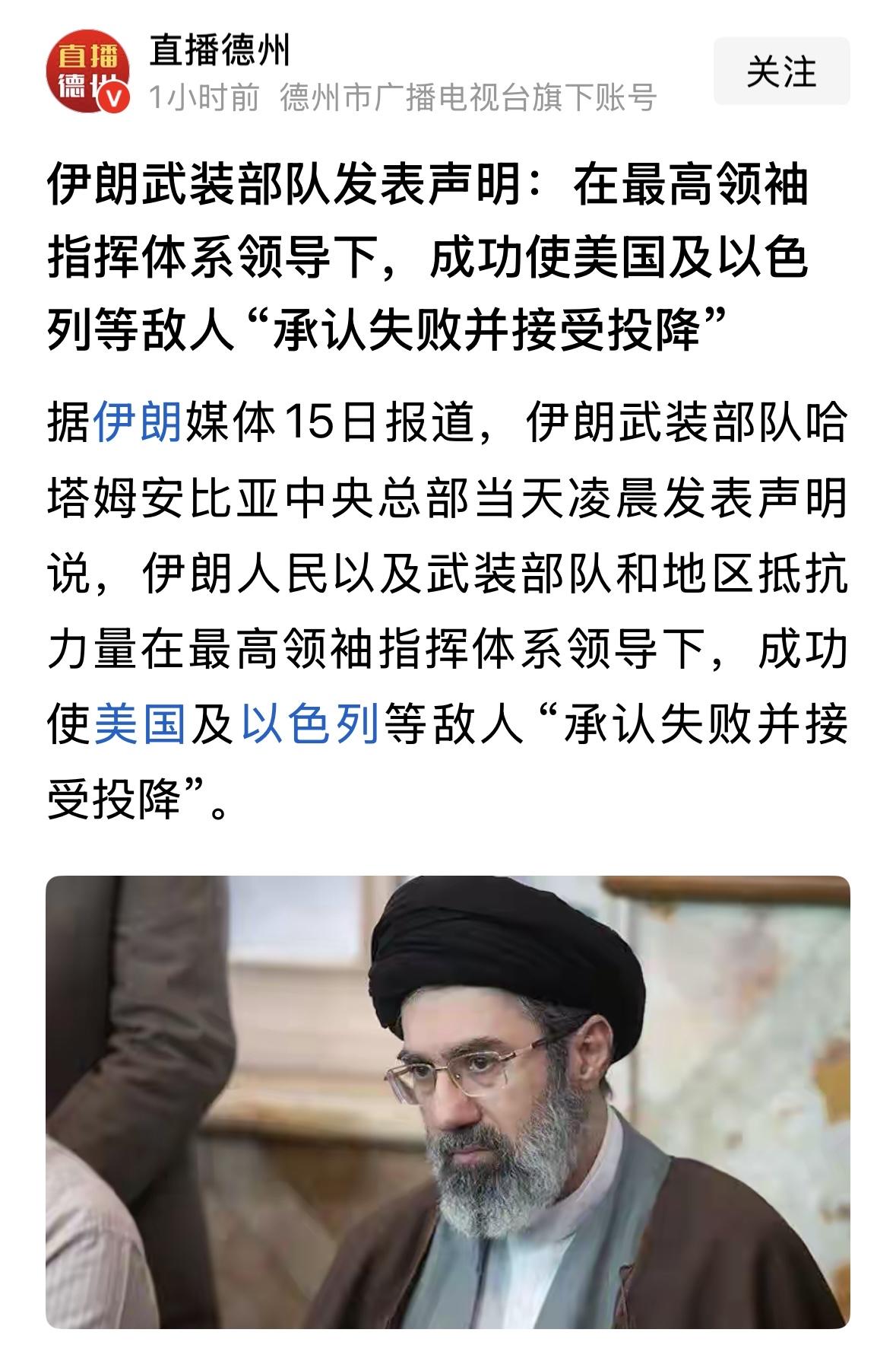 美国和以色列被打的鼻青脸肿，跪地求饶！一个哈梅内伊被打死，又一个哈梅内伊站起来。