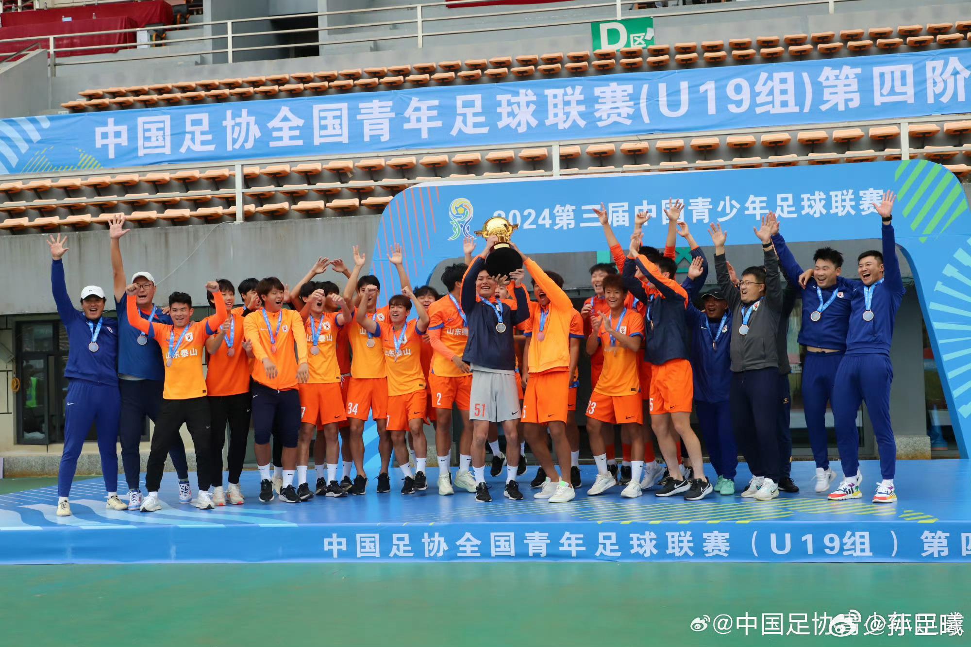 山东泰山队连续三年获得中青赛U19组冠军.鲁能梯队体系球员竞争压力大的！ ​​​