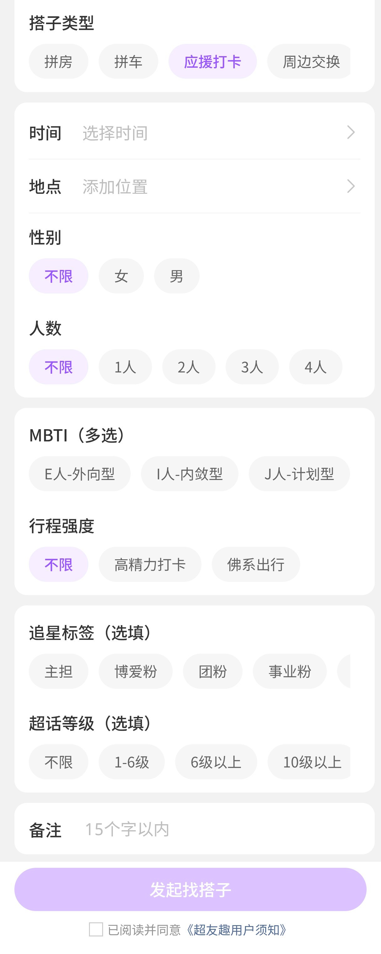 肖宇梁 超话出了一个新板块，『超友趣』主要是分享见面会的宇航员高光时刻，像发见面