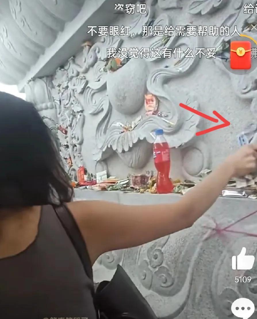 刷到段18秒视频惊掉下巴！景区佛殿里，黑衣女子淡定揣走香火钱放到自己的背包里，旁