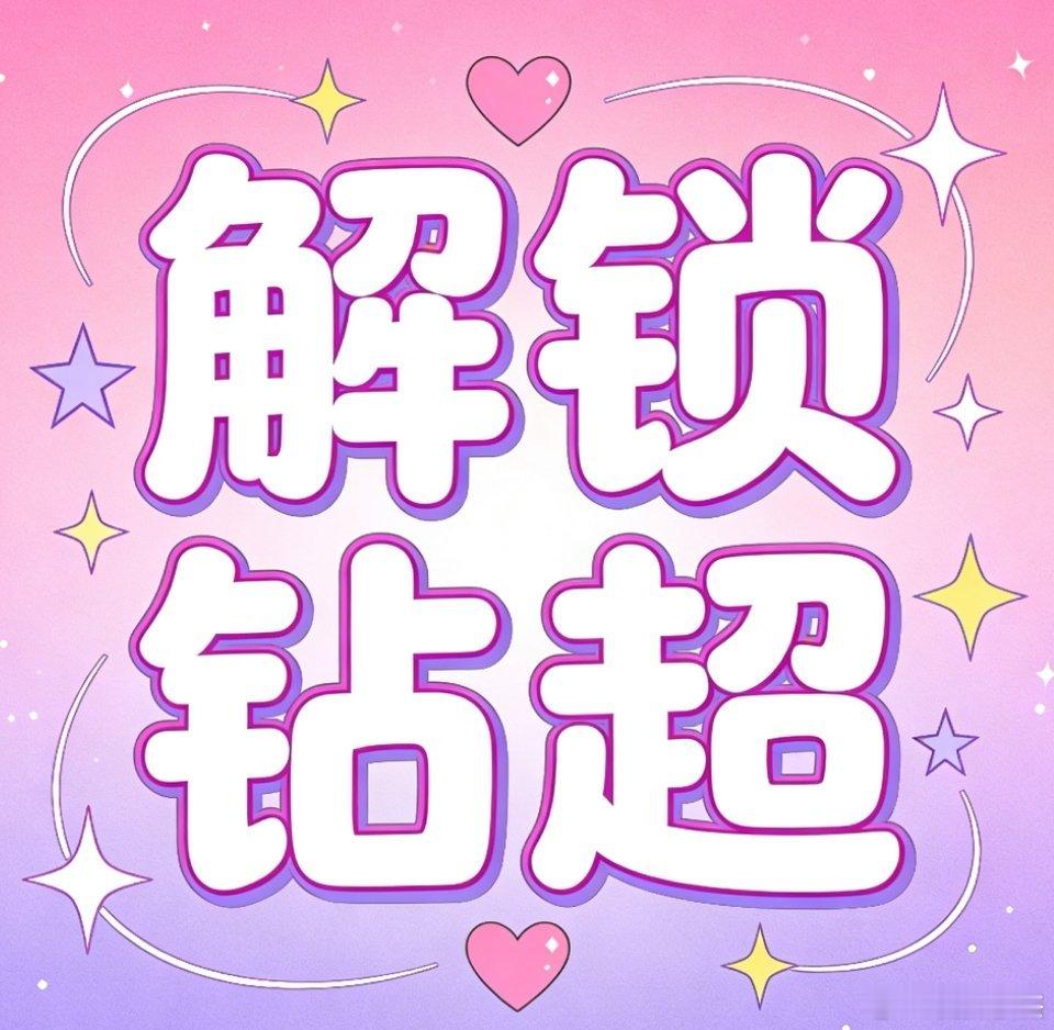 Angelababy撕拉片 权威脸蛋 |angelababy 本周目标：30w目