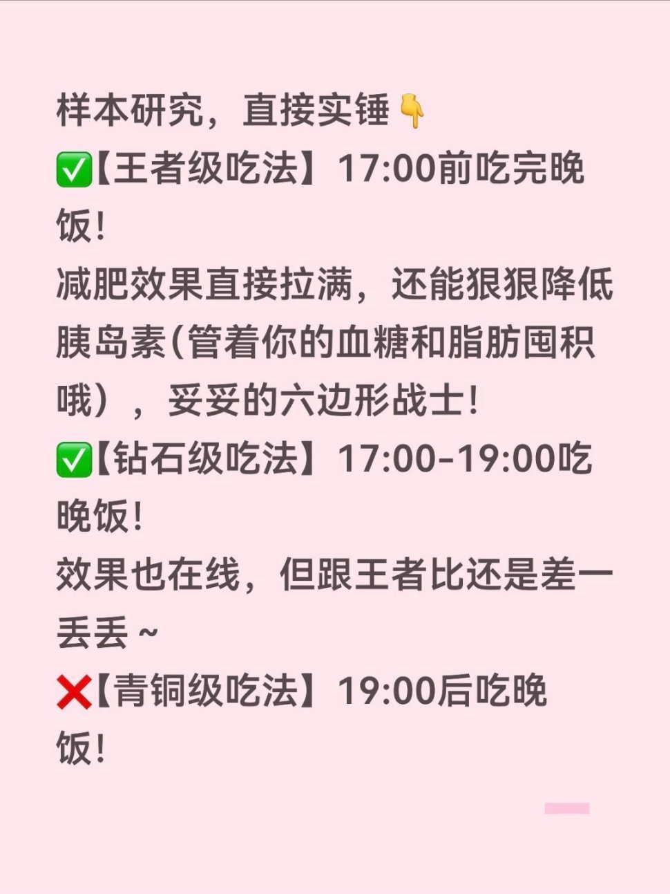 晚饭一个改变身体指标轻松变好晚饭一个改变 身体指标轻松变好 你是不是也经常有这种