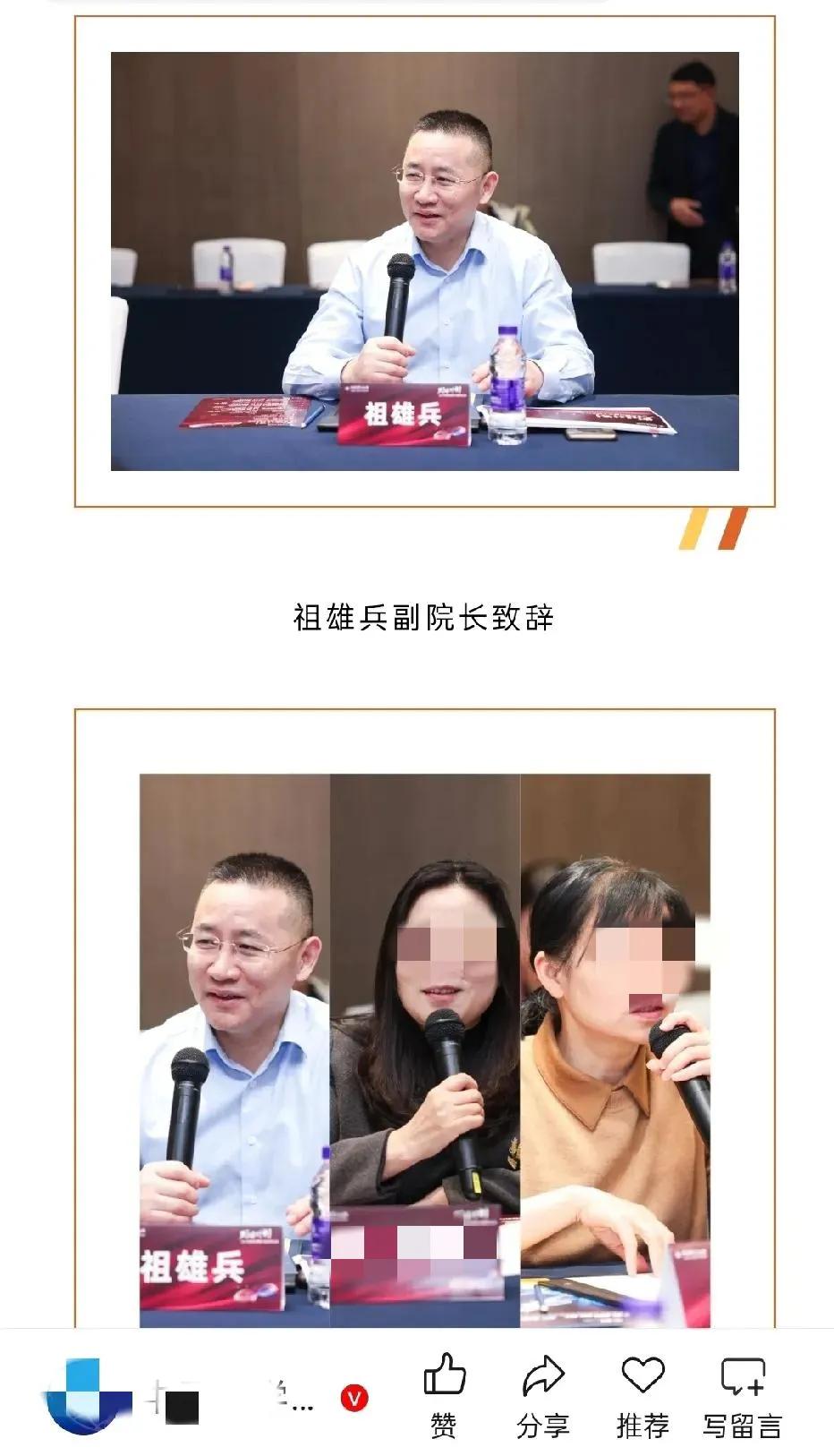 今年上半年才看到祖副院长主持的一个会，给人的印象是温文尔雅，有学识，能力强，有本