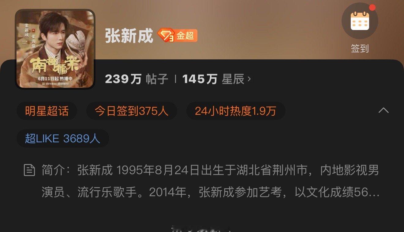 今日超Like3689依旧超额完成目标，感觉距离破3k的10天之内我们就可以破4
