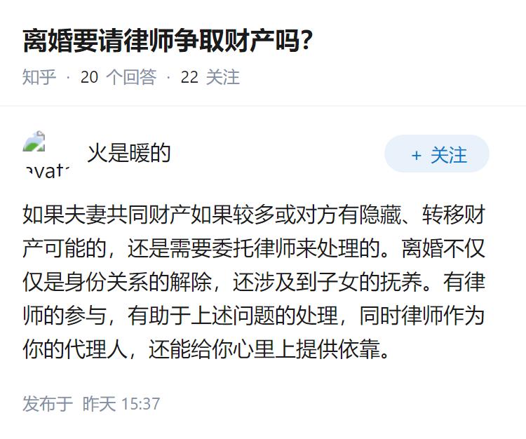 离婚要请律师争取财产吗？