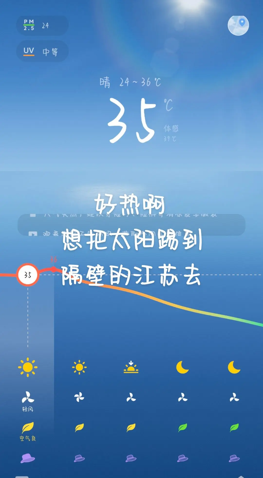 热死了😡