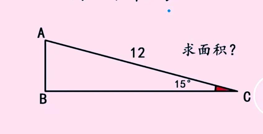 “会者可口算，难者交白卷！”初中数学竞赛题：直角三角形斜边、一锐角角度已知，咋求