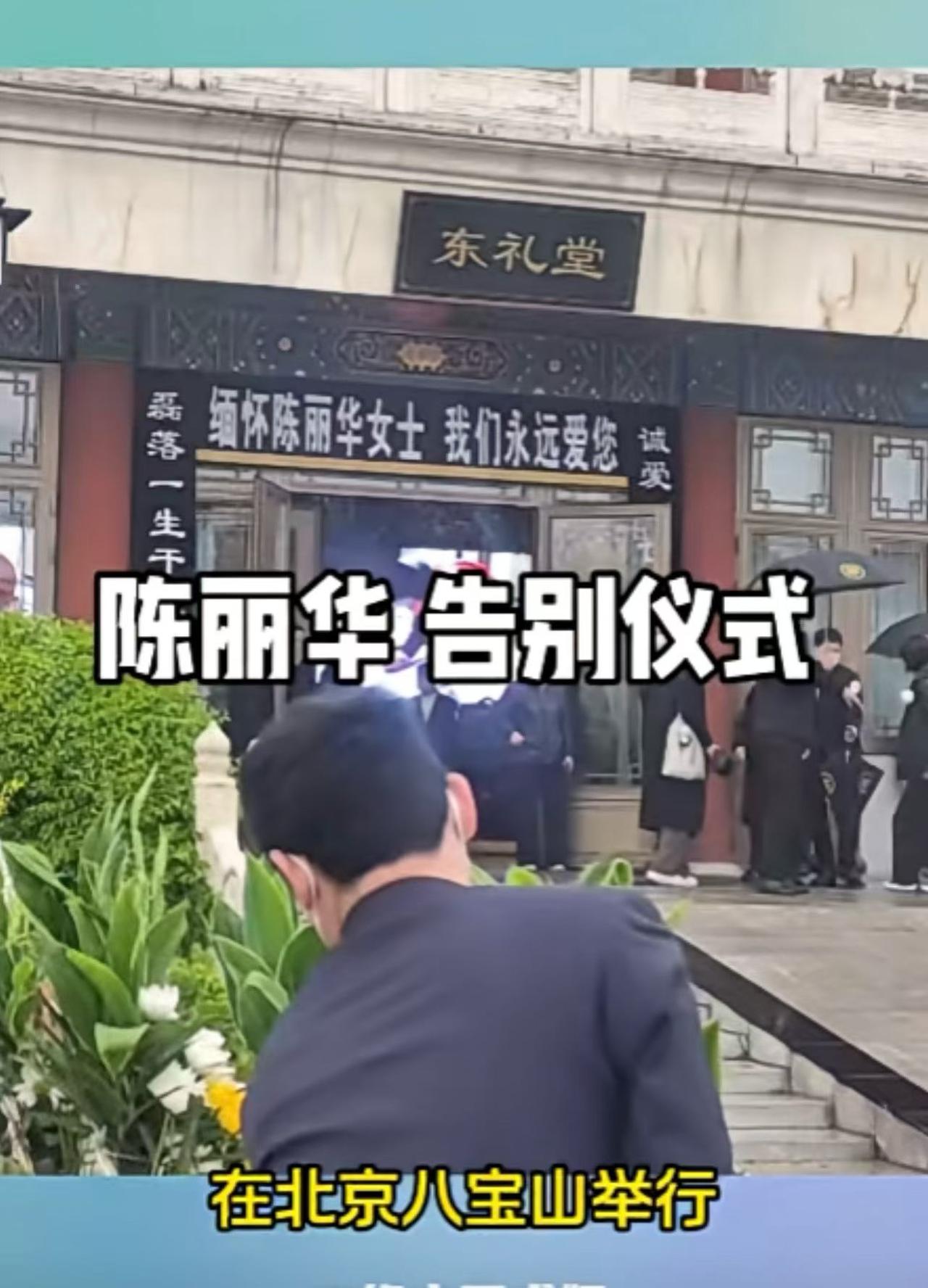 紫檀留香千古，风骨永存人间🙏
沉痛送别紫檀女王陈丽华女士，一路走好。
 
半生