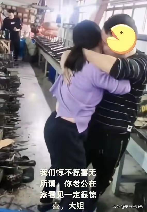 宁波一工厂女子与男工友打闹时被强吻，非但没生气反而面露喜色，事后被认出其丈夫是湖