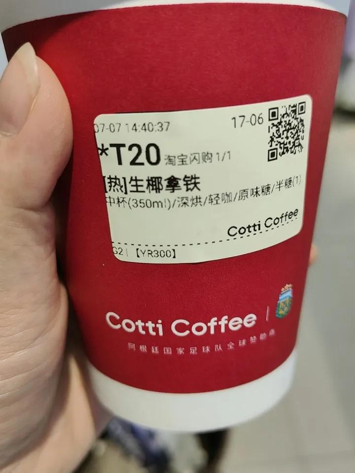 熬了一天一夜实在顶不住了，来杯1.27的续命咖啡。
