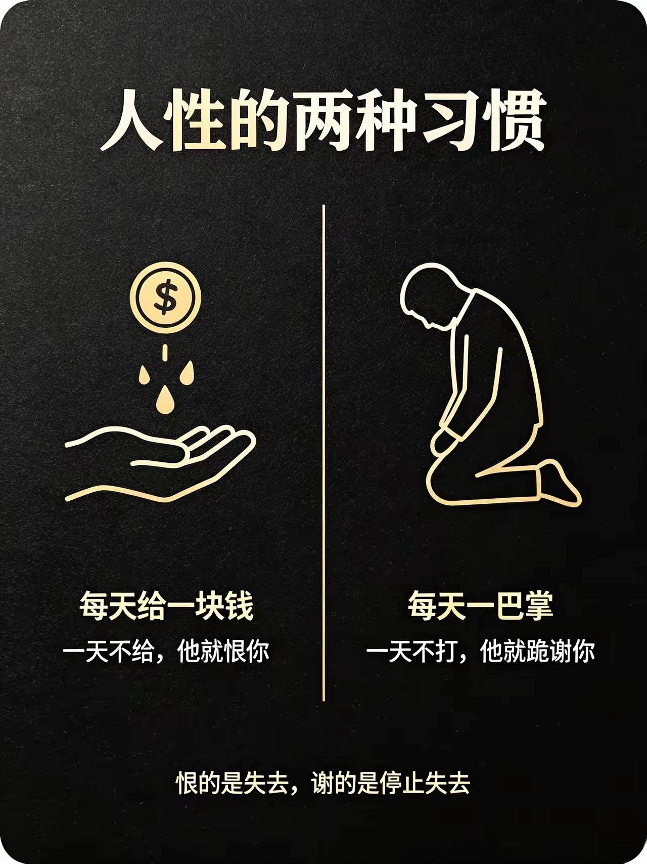 人性最扎心的两种惯性：习惯恩惠便理所当然，饱受苦难却感恩放过

人性现实感悟 人
