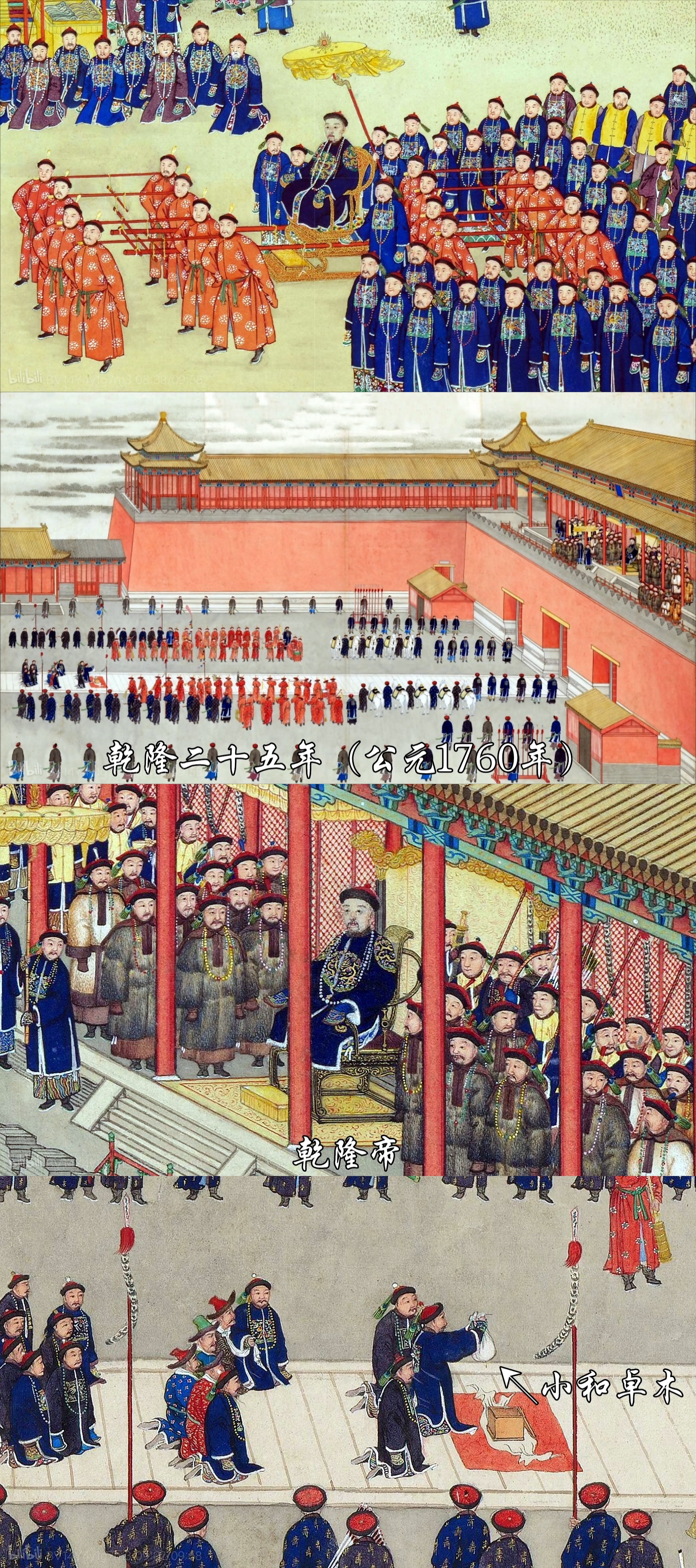 乾隆朝与道光朝的「午门献俘」乾隆平​大小和​卓道光灭张格尔辈分很公平 ​​​