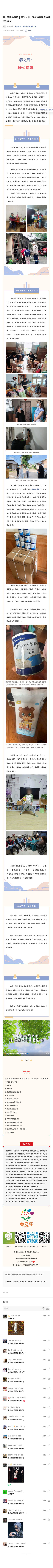 小薛好 谦友好💧 