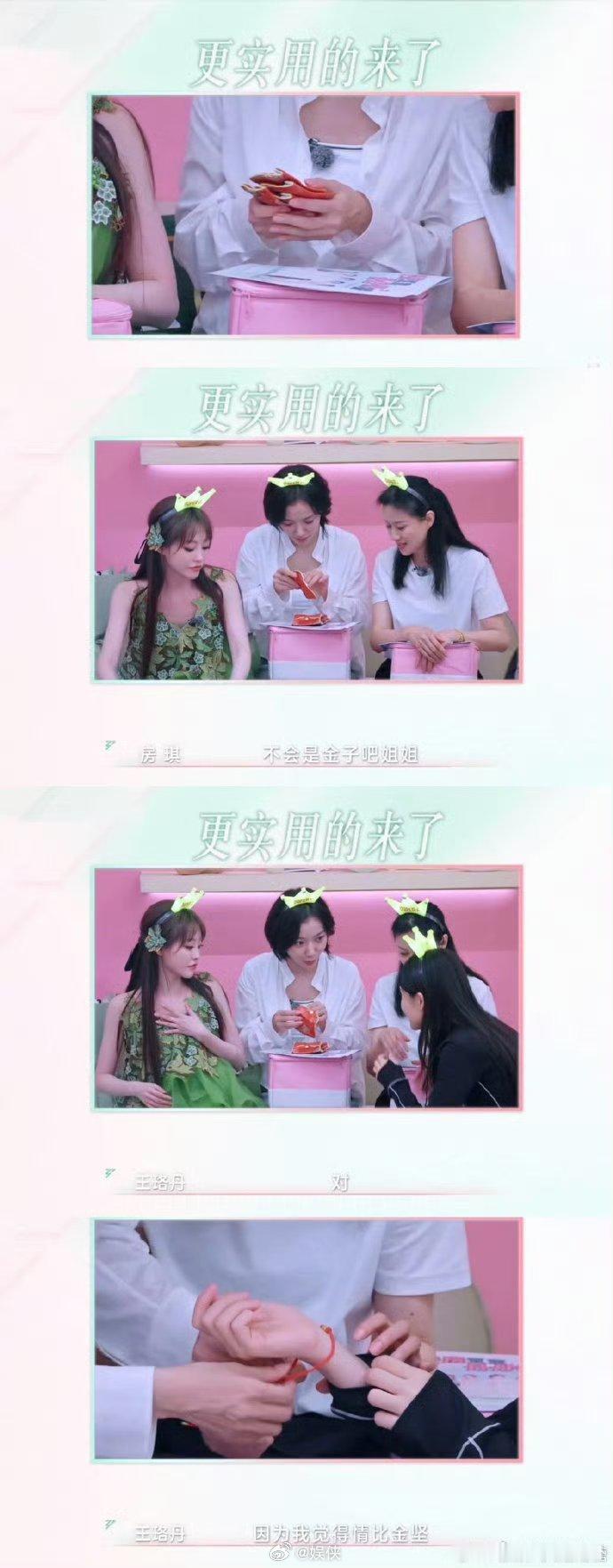 王珞丹我能当你朋友吗不多说了，王珞丹请问可以当你朋友吗，王珞丹送黄金当礼物也太豪