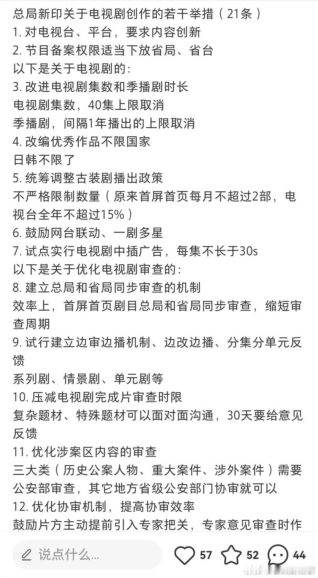 长剧不分上下集了？苦都让杨紫一个人吃了[黑线]不过无论政策如何变，不变的是爆剧女