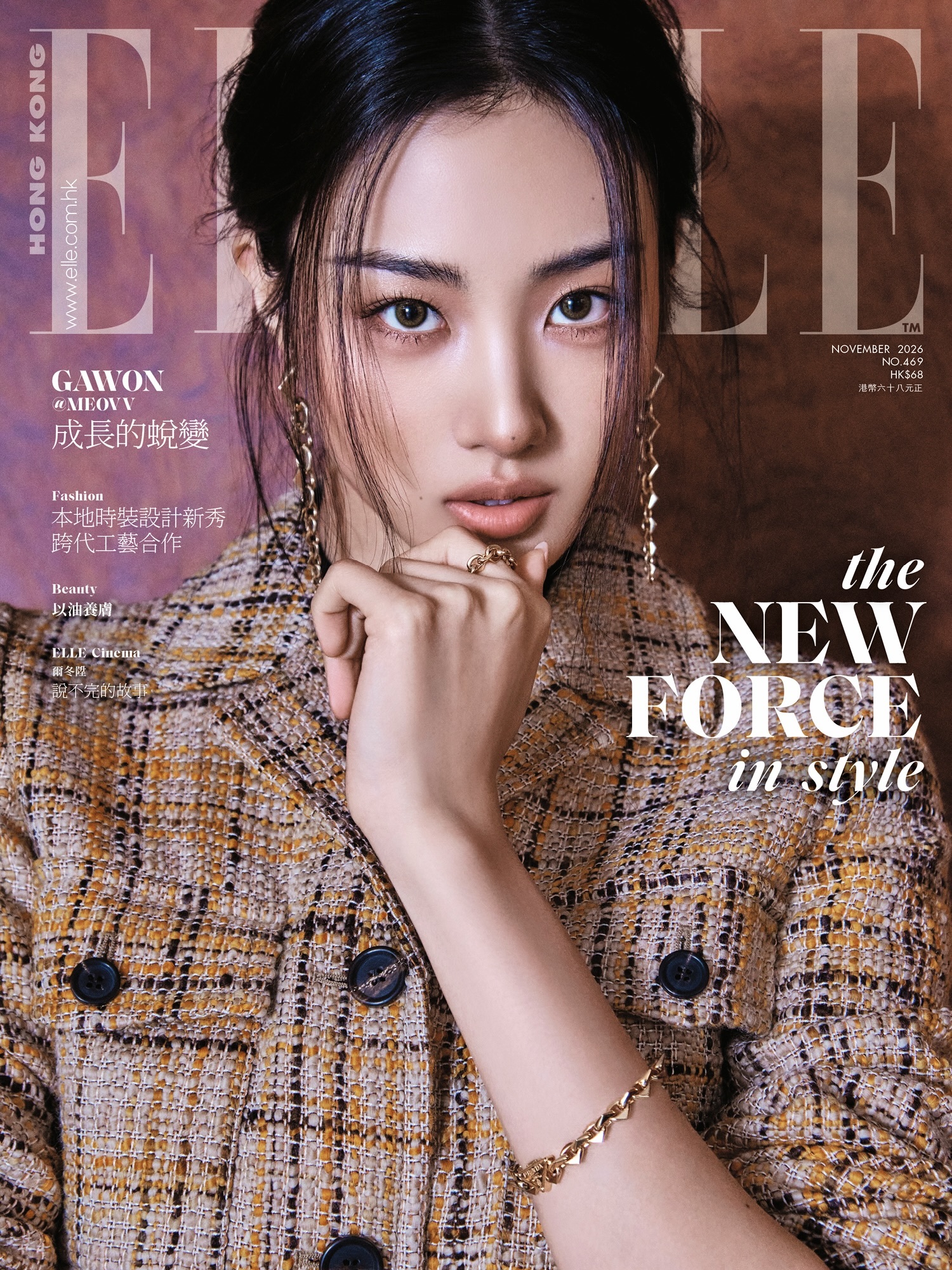 ELLE Hong Kong November 2026 ：Gawon Prad