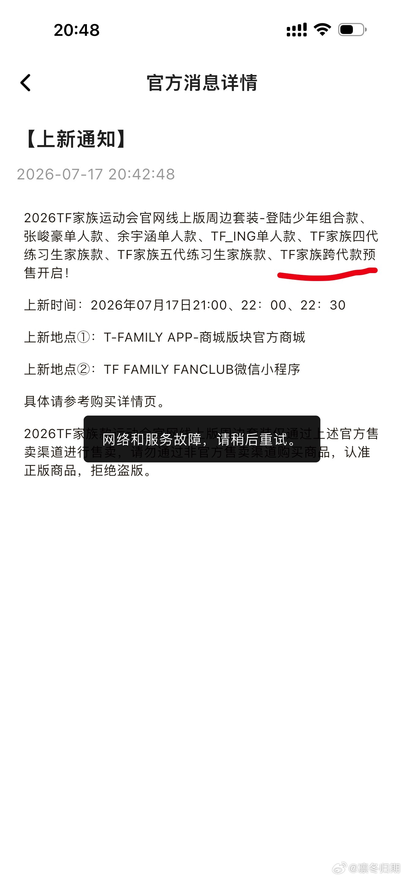 我他妈哭了 给我单链 