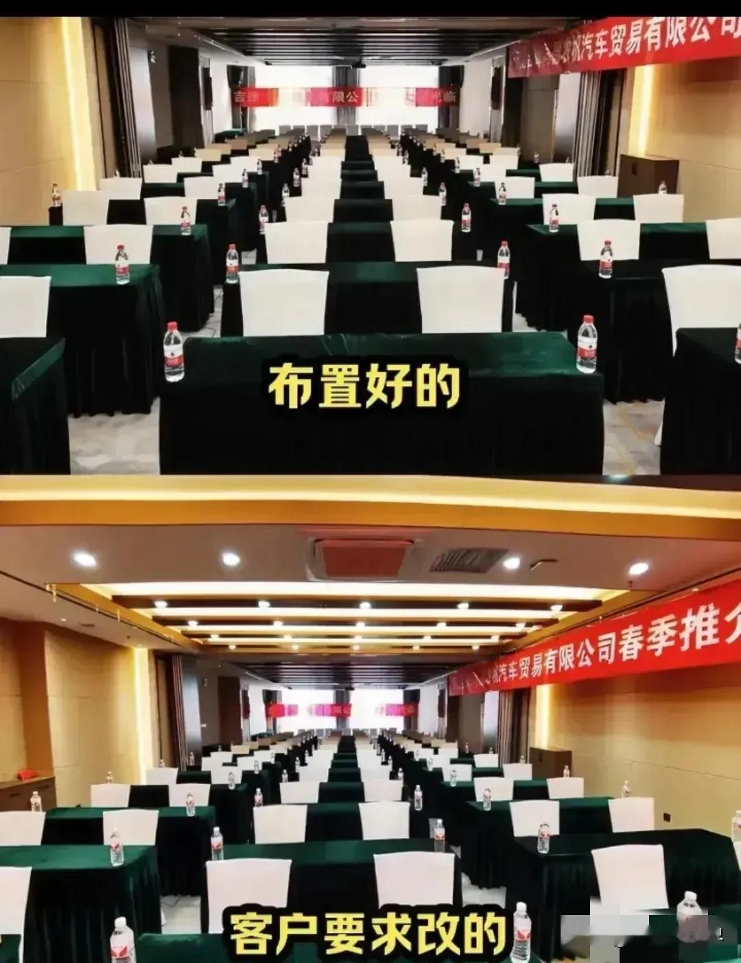 原本已经布置好的会场，
客户还是要全部换掉水！
当线上支持传导到线下，
对中国的