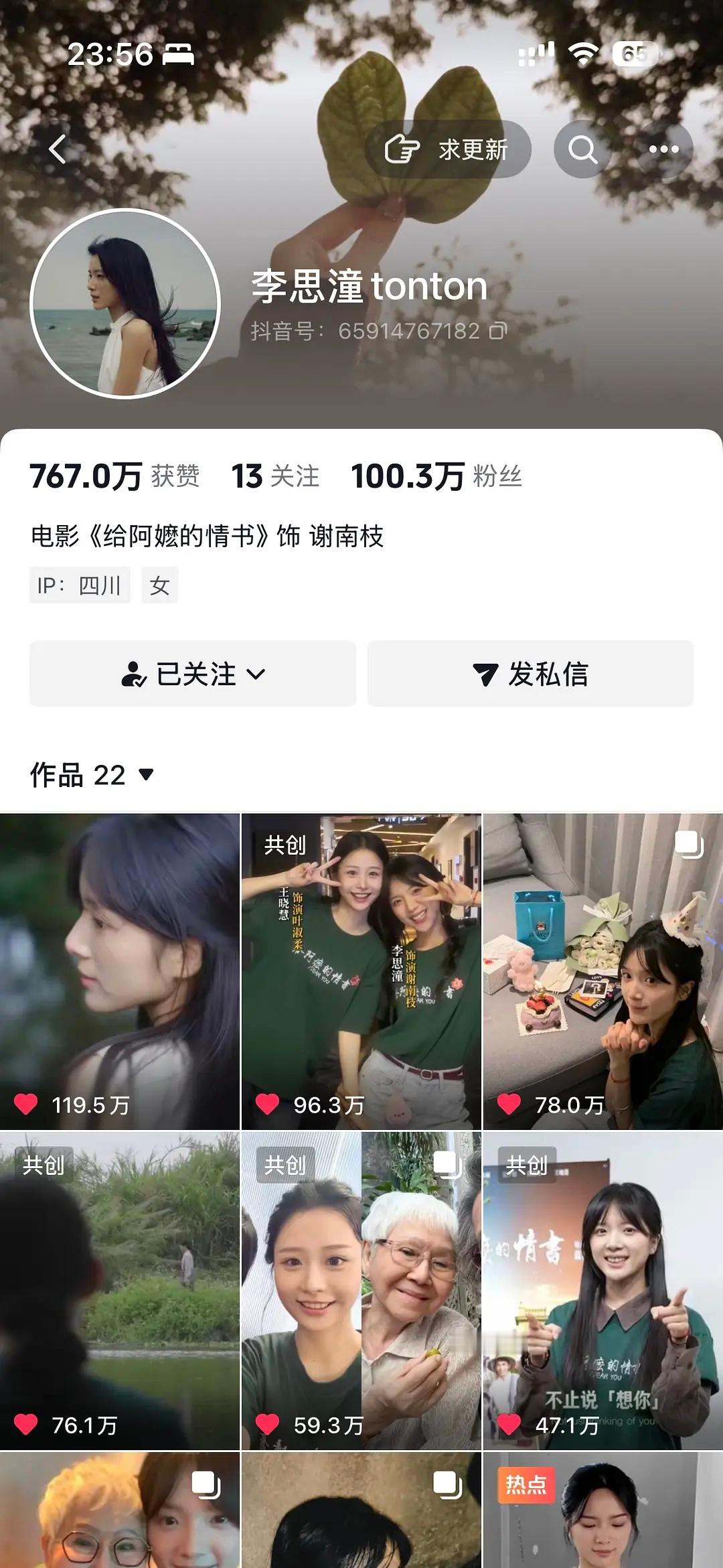 一部电影李思潼脱素入糊🫘粉丝破百万了🎉给阿嬷的情书进入年度票房榜前三