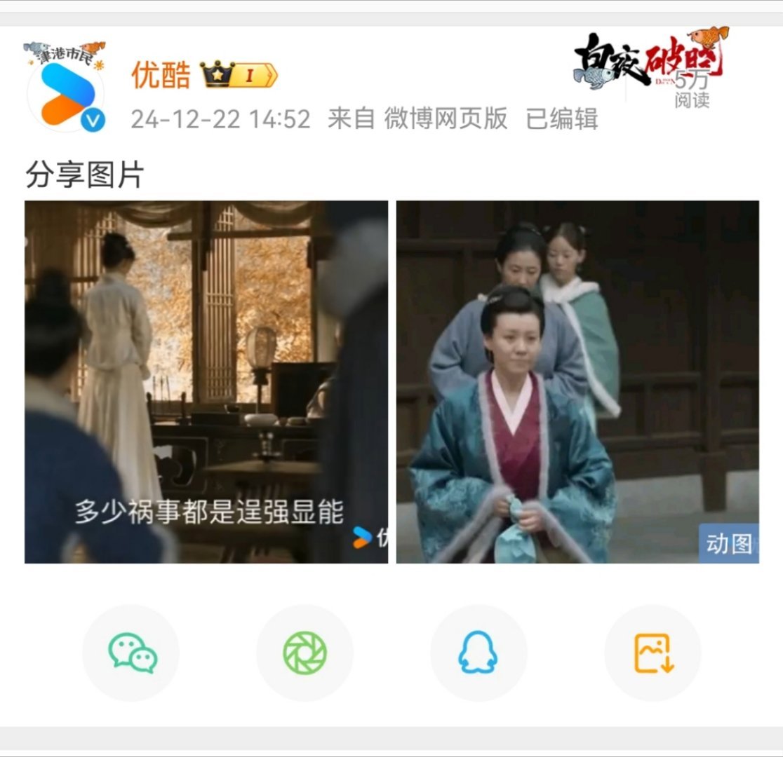 优酷分享知否台词  湖南卫视 优酷三连扑 优酷反击来了：人啊贵有自知之明，你装什
