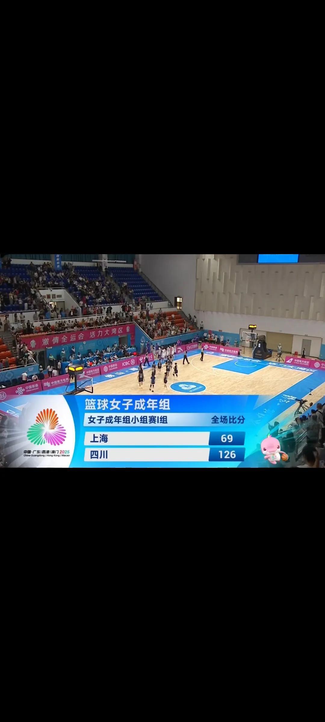 2025全运会女篮四川126-69大胜上海获得3连胜！比分分差大，但是非常精彩。